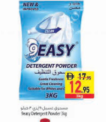 available at Safeer Market in UAE - Abu Dhabi