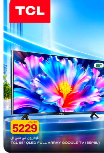 available at Al Meera in Qatar - Al Rayyan
