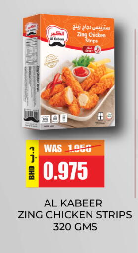 available at Day to Day Discount Center in Bahrain