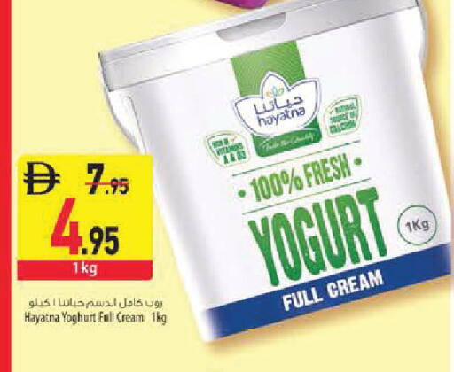 available at Safeer Market in UAE - Abu Dhabi