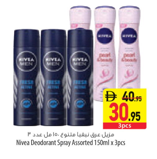 available at السفير ماركت in الإمارات العربية المتحدة , الامارات - ٱلْعَيْن‎