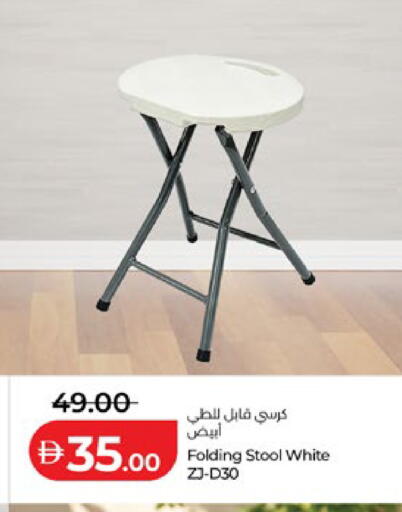 available at لولو هايبرماركت in الإمارات العربية المتحدة , الامارات - ٱلْعَيْن‎