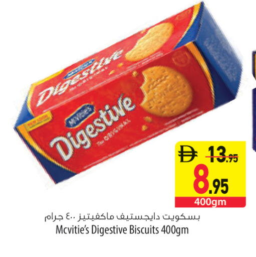 available at السفير ماركت in الإمارات العربية المتحدة , الامارات - ٱلْعَيْن‎
