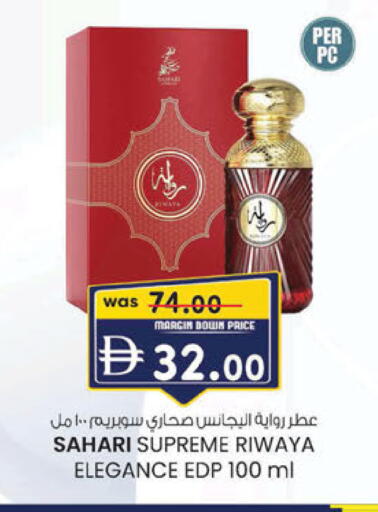 available at الصفا in الإمارات العربية المتحدة , الامارات - ٱلْعَيْن‎