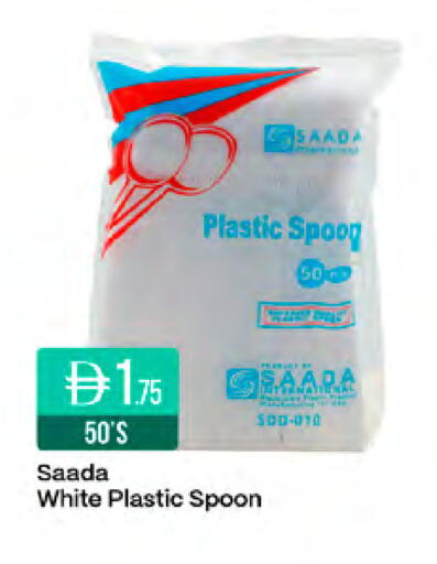 available at West Zone Supermarket in UAE - Sharjah / Ajman