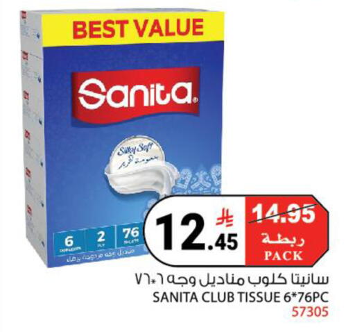 available at House Care in KSA, Saudi Arabia, Saudi - Mecca