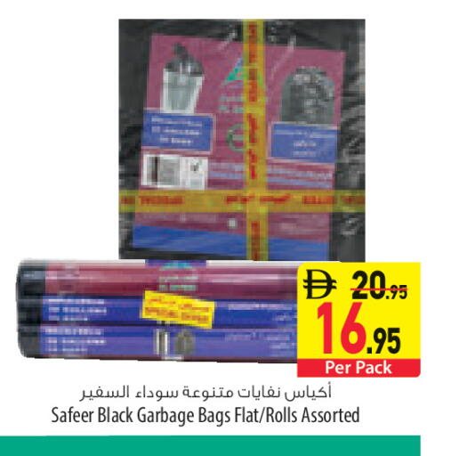 available at السفير ماركت in الإمارات العربية المتحدة , الامارات - ٱلْعَيْن‎