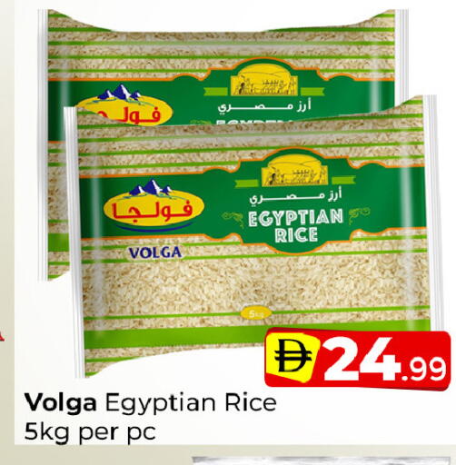 available at Mubarak Hypermarket Sharjah in UAE - Sharjah / Ajman