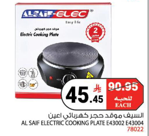 available at House Care in KSA, Saudi Arabia, Saudi - Mecca