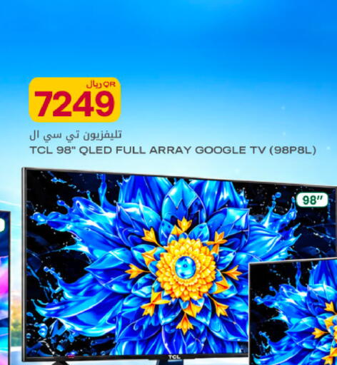 available at Al Meera in Qatar - Al Rayyan