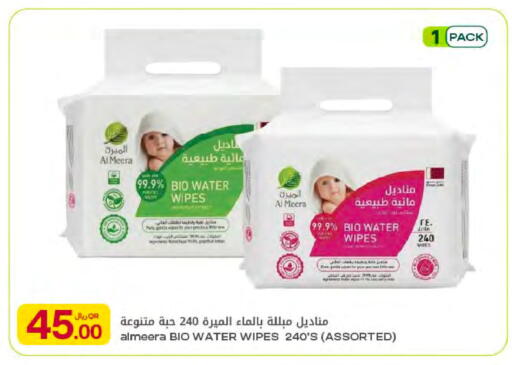 available at Al Meera in Qatar - Umm Salal