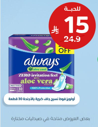 available at صيدلية المتحدة in مملكة العربية السعودية, السعودية, سعودية - حائل‎