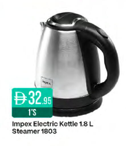 available at West Zone Supermarket in UAE - Dubai