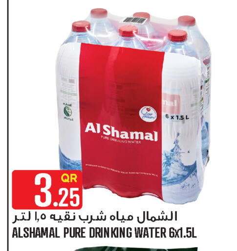 متوفر لدى قصر الأغذية هايبرماركت في قطر - الخور