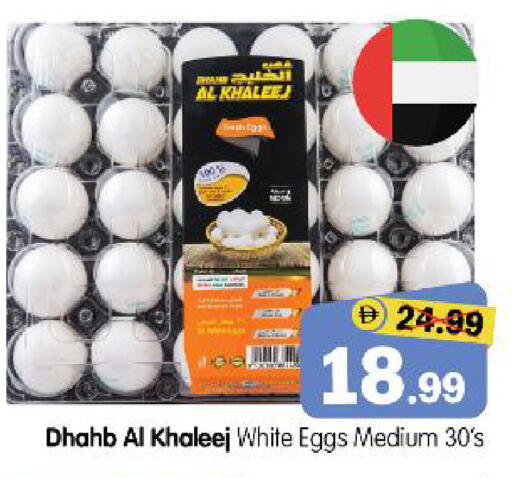 available at هايبر ماركت المدينة in الإمارات العربية المتحدة , الامارات - أبو ظبي
