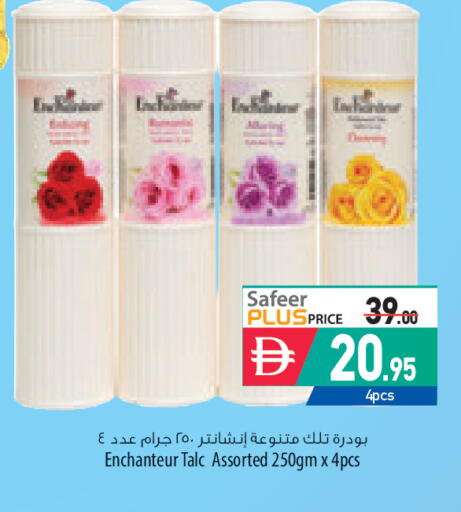 available at السفير ماركت in الإمارات العربية المتحدة , الامارات - ٱلْعَيْن‎