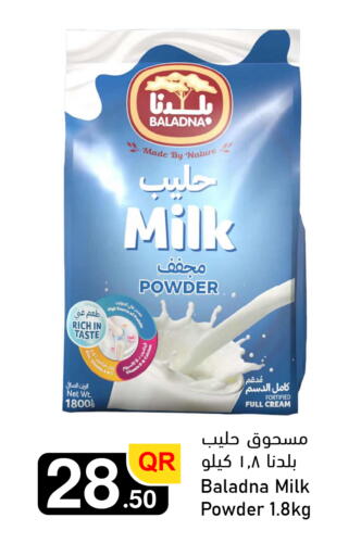 available at Aspire Markets  in Qatar - Al Shamal