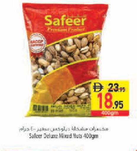available at Safeer Market in UAE - Abu Dhabi