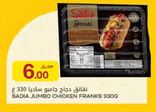 available at Al Meera in Qatar - Al Rayyan