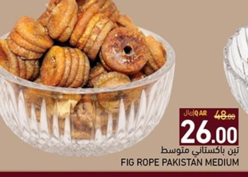Fig available at أسواق رامز in قطر - الريان