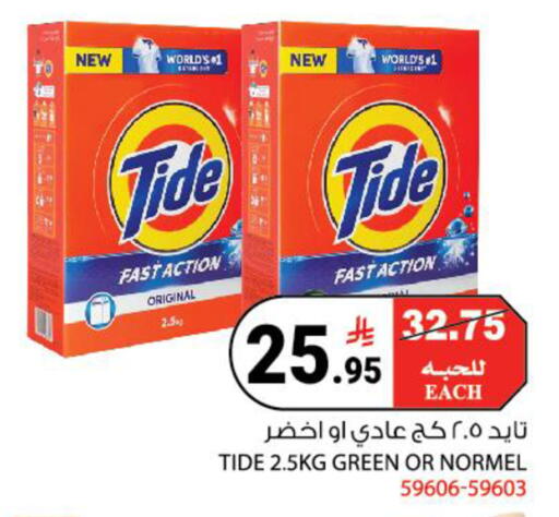 available at House Care in KSA, Saudi Arabia, Saudi - Mecca