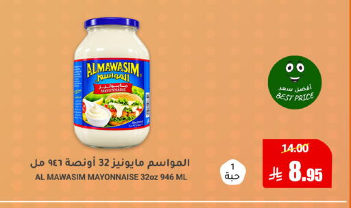 available at Al Andalus Market in KSA, Saudi Arabia, Saudi - Jeddah
