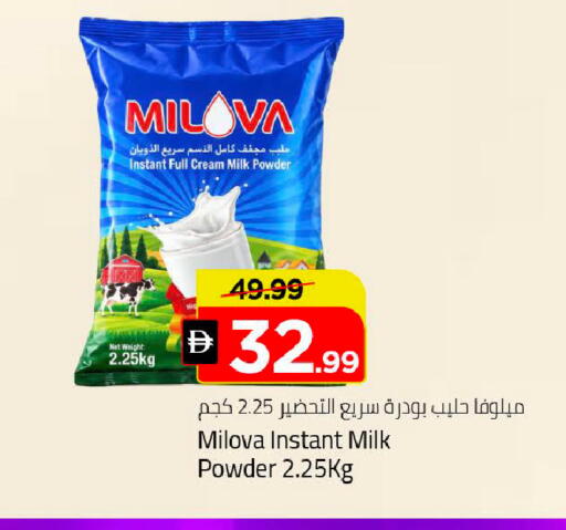 available at Mark & Save in UAE - Dubai