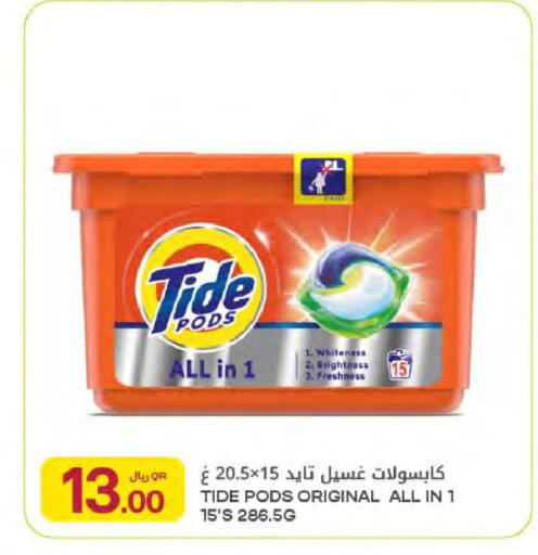 available at Al Meera in Qatar - Al Rayyan