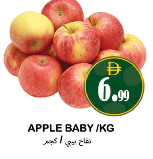 Apple available at Souk Al Mubarak Hypermarket in UAE - Sharjah / Ajman