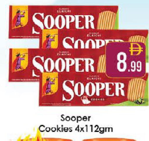available at ايكو مول & ايكو هايبرماركت in الإمارات العربية المتحدة , الامارات - ٱلْعَيْن‎