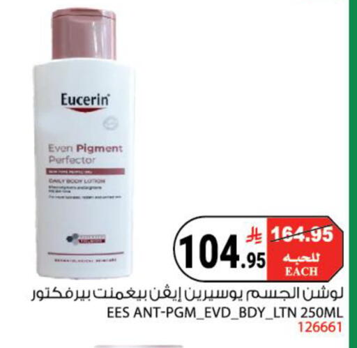 available at House Care in KSA, Saudi Arabia, Saudi - Mecca