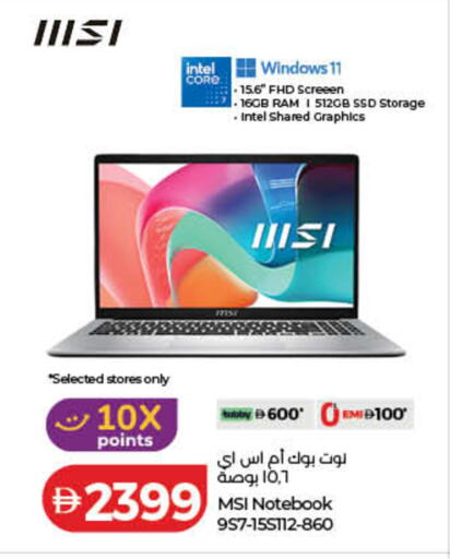 available at لولو هايبرماركت in الإمارات العربية المتحدة , الامارات - دبي