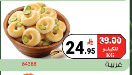 available at House Care in KSA, Saudi Arabia, Saudi - Mecca