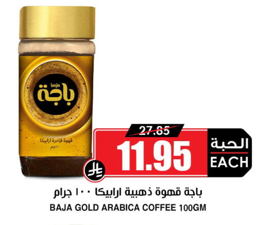 available at أسواق النخبة in مملكة العربية السعودية, السعودية, سعودية - حائل‎