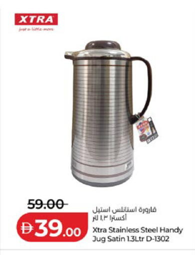 available at لولو هايبرماركت in الإمارات العربية المتحدة , الامارات - ٱلْعَيْن‎