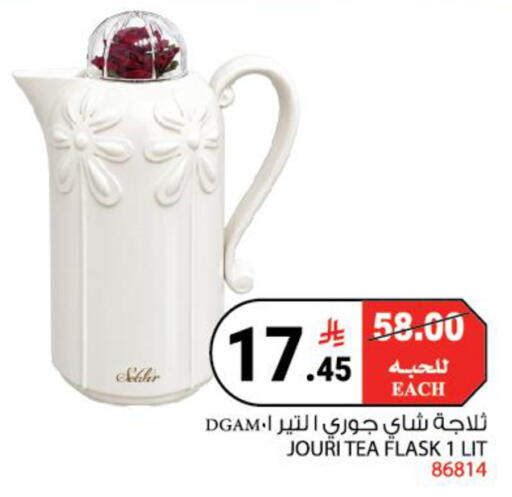 available at House Care in KSA, Saudi Arabia, Saudi - Mecca