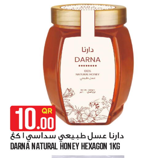 available at قصر الأغذية هايبرماركت in قطر - الدوحة