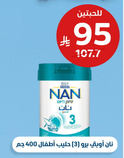 available at صيدلية المتحدة in مملكة العربية السعودية, السعودية, سعودية - خميس مشيط