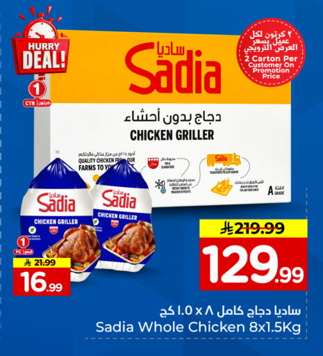 available at هايبر الوفاء in مملكة العربية السعودية, السعودية, سعودية - جدة