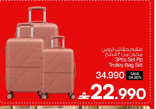 available at مارك & سايف in عُمان - مسقط‎