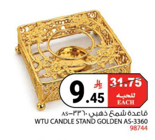 available at هاوس كير in مملكة العربية السعودية, السعودية, سعودية - مكة المكرمة
