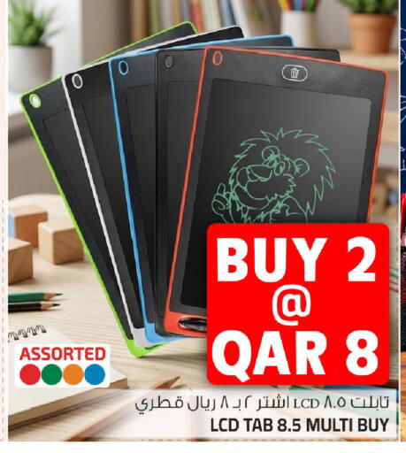 available at Mark & Save  in Qatar - Umm Salal