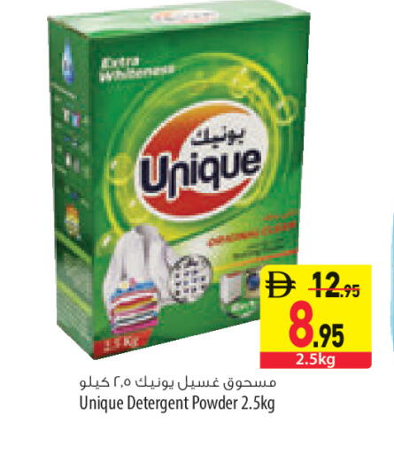 available at السفير ماركت in الإمارات العربية المتحدة , الامارات - ٱلْعَيْن‎