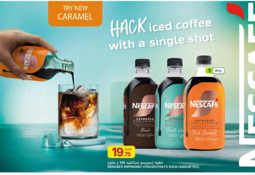available at Al Meera in Qatar - Al Rayyan