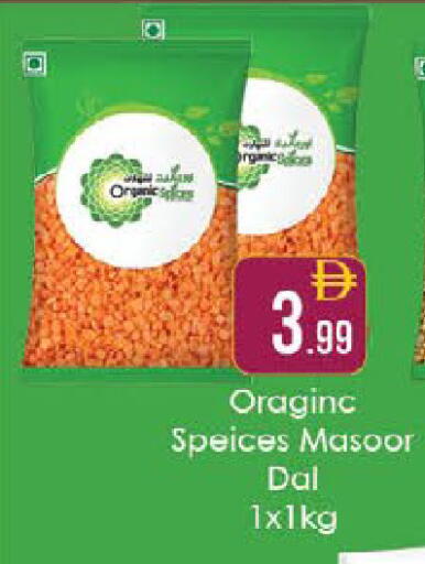 available at ايكو مول & ايكو هايبرماركت in الإمارات العربية المتحدة , الامارات - ٱلْعَيْن‎
