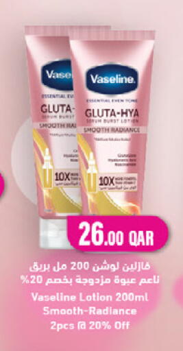 available at ســبــار in قطر - الوكرة