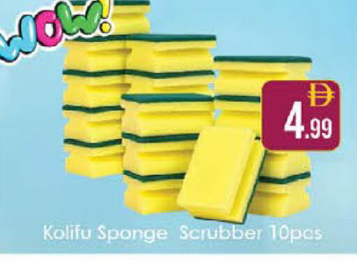 available at ايكو مول & ايكو هايبرماركت in الإمارات العربية المتحدة , الامارات - ٱلْعَيْن‎