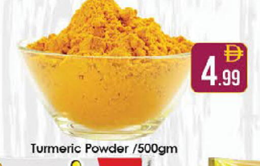 Turmeric available at ايكو مول & ايكو هايبرماركت in الإمارات العربية المتحدة , الامارات - ٱلْعَيْن‎