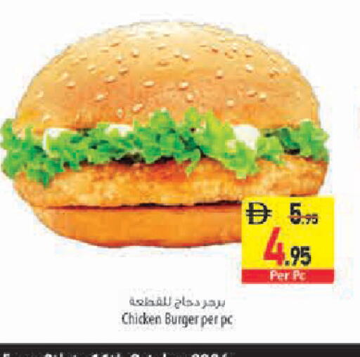 available at السفير ماركت in الإمارات العربية المتحدة , الامارات - أبو ظبي