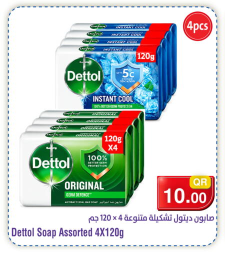 available at ميغا مارت in قطر - الشحانية